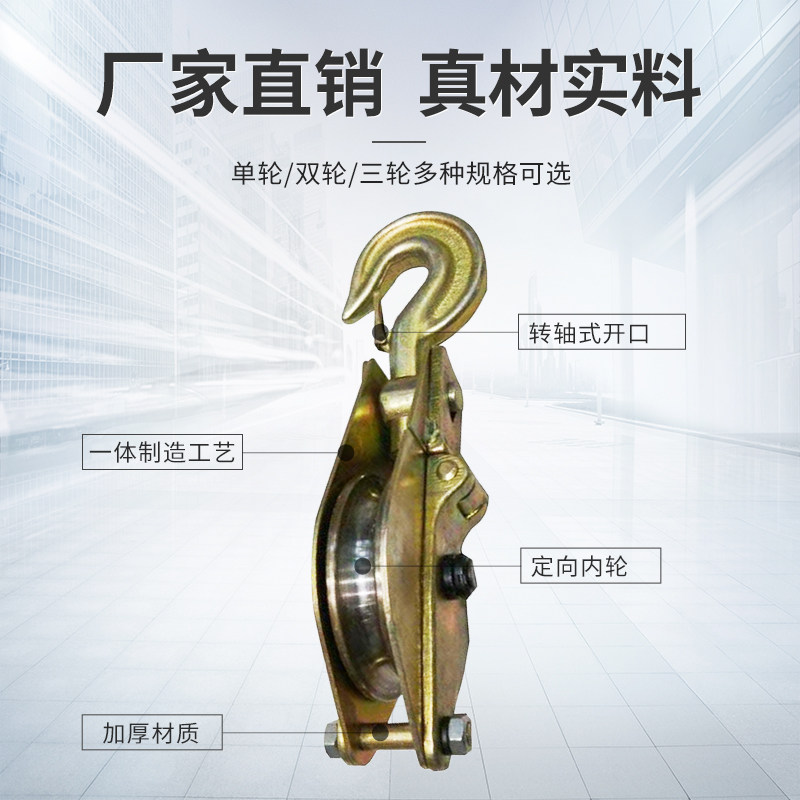 电力高速起重滑轮 滑车动电缆滑轮 吊滑车 定滑轮 钩式滑车