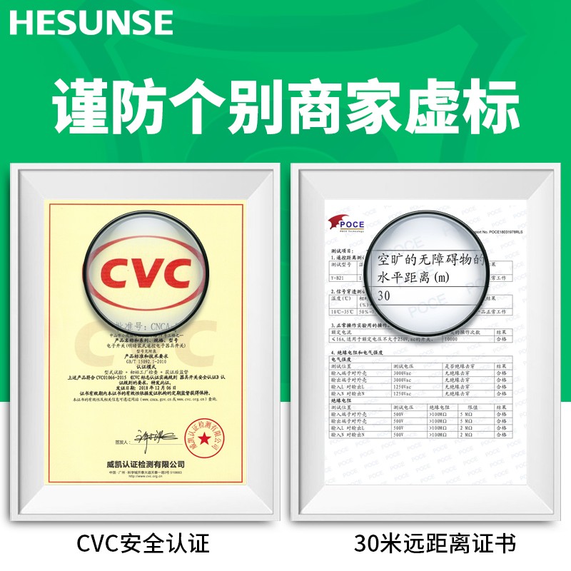河森 遥控开关220v单路二三四路无线电源开关7号电池电灯具110v