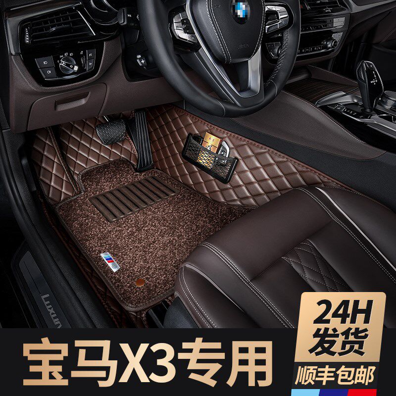 宝马2023款X3IX3汽车全包围丝圈脚垫地毯式内饰改装脚垫专用原厂