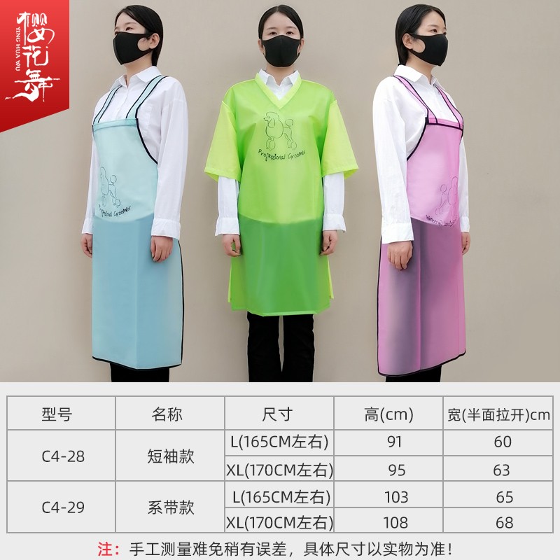 宠物店美容师工作服多色可选女士专用防毛防水衣猫狗洗澡剪毛围裙