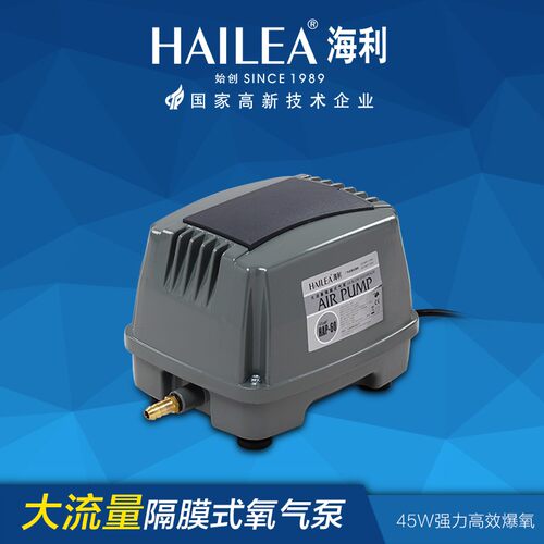 海利hap-60大气量强力氧气泵鱼缸养鱼增氧水族户外专用加氧泵