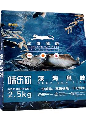 伊萨味乐你猫粮3斤5斤20斤装全阶段增肥营养发腮美短英短幼猫成猫
