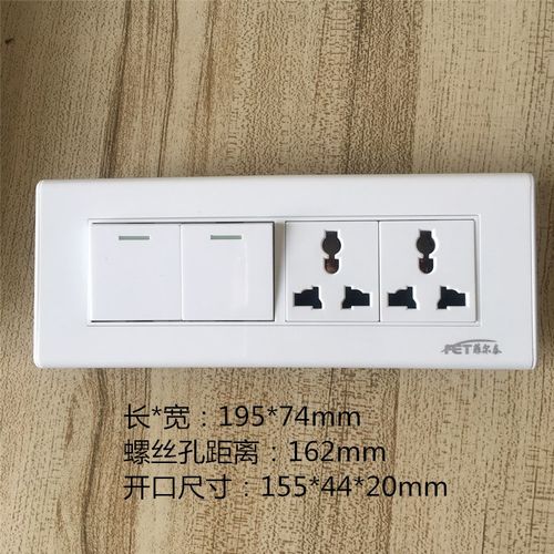 118型75系列四位大板宽板开关插座面板两开单控两插六孔10A250V - 封面