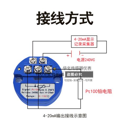 PT100温度变送器模块4-20mA热电阻0-5V10V电流PT1000热电偶K模块