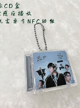 苏打绿十年一刻迷你cd盒演唱会应援礼物互送高颜值挂件播放歌曲潮