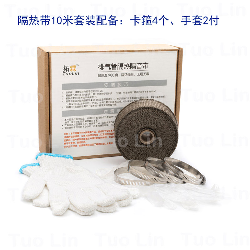 玄武岩排气管隔热带汽车防烫隔音带摩托车芭蕉管隔热带包邮
