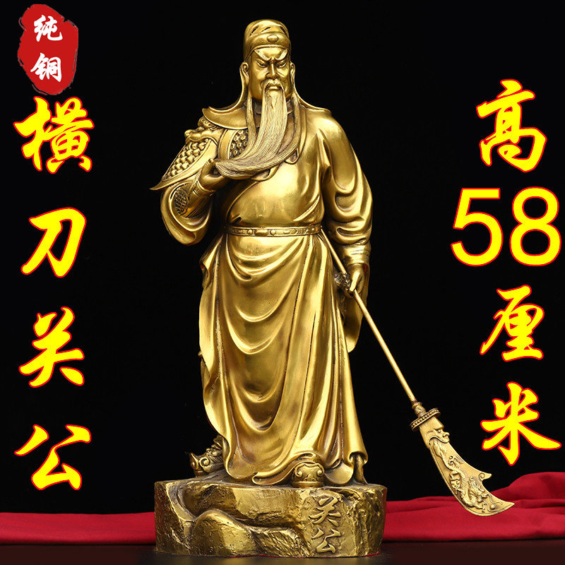 纯铜横刀提刀关公武财神武圣关羽关云长捋须家用供奉礼品桌面摆件