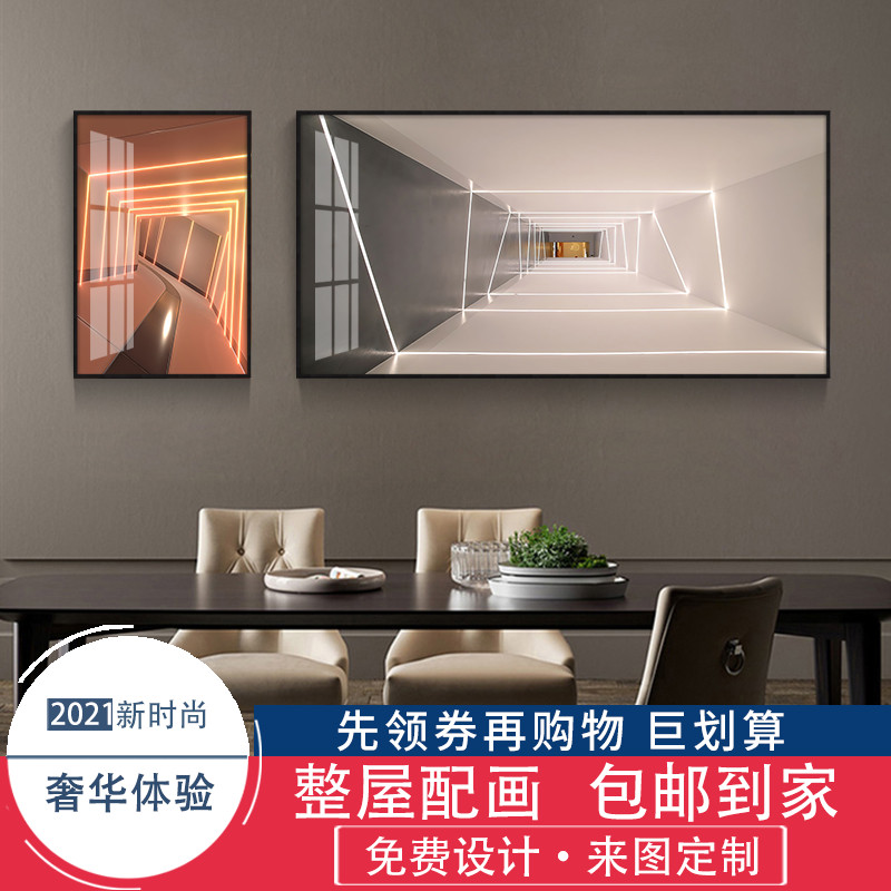 客厅餐厅饭店装饰画延伸光影几何建筑挂画轻奢个性网吧酒店墙壁画
