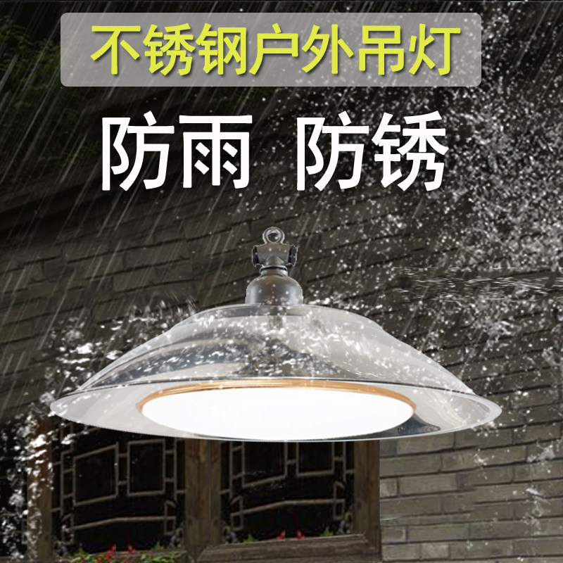 户外防雨吊灯室外防水不锈钢路灯门头灯庭院棚架露天照明灯罩外壳
