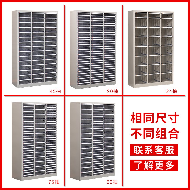 A4文件柜抽屉式多层可组合档案合同资料办公整理架效率柜样品柜