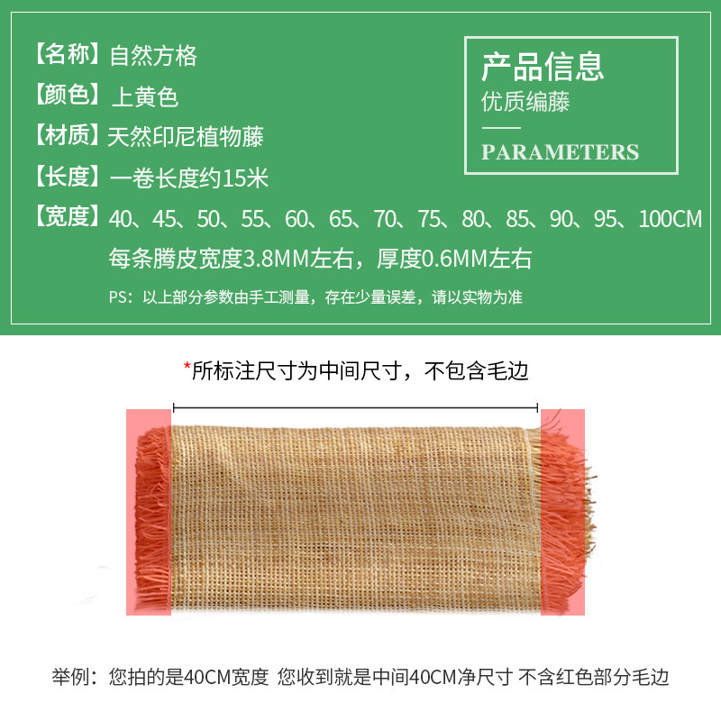 方格藤编材料印尼天然编织网格吊顶贴面装饰眼笪家具酒店门框屏风
