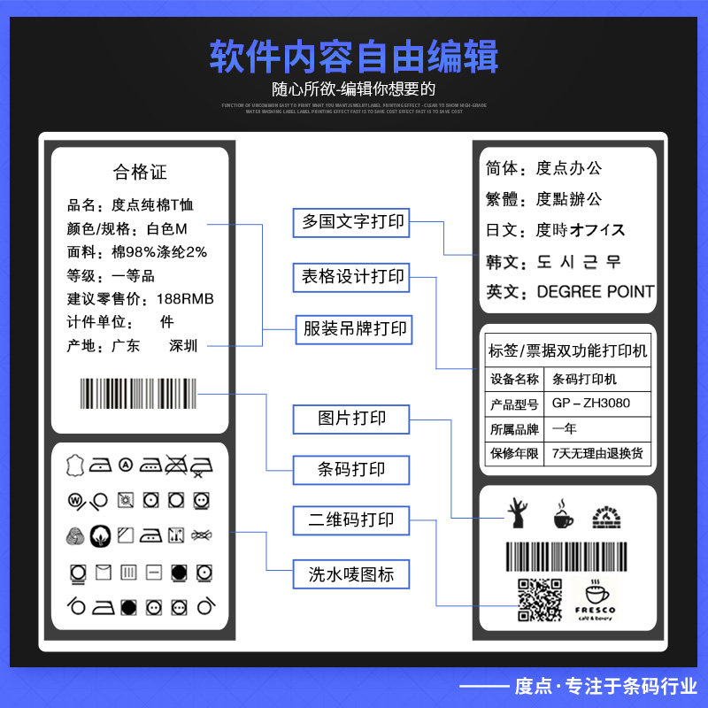 佳博CH431工业级条码打印机热敏标签碳带打二维码服装吊牌合格证