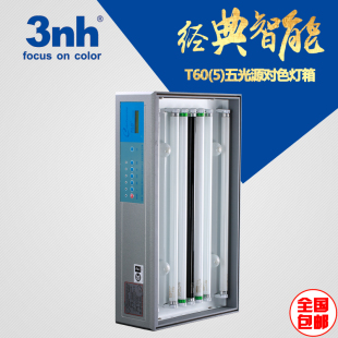 天友利TILO五光源标准光源对色灯箱T60 CWF TL84 5色D65