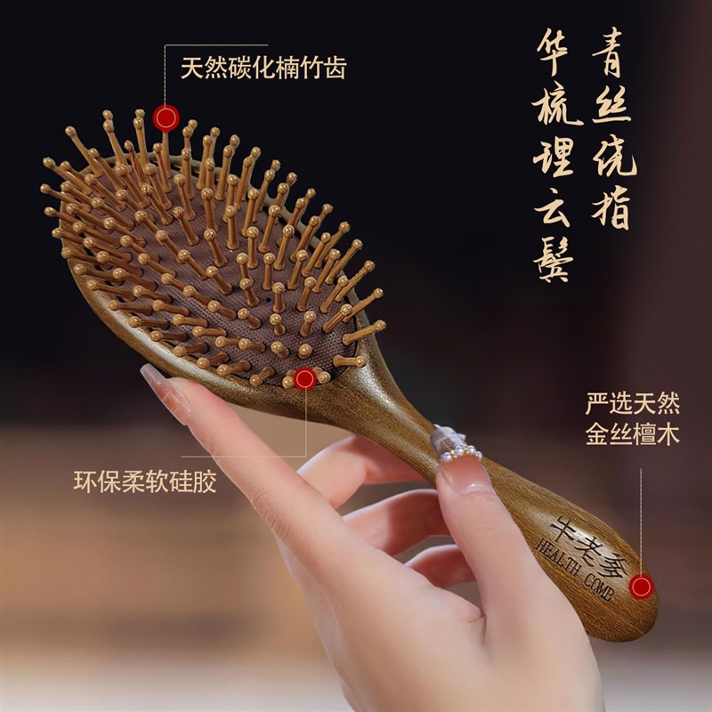 梳子头皮按摩气垫梳气囊头皮按摩头部经络梳男士女士专用大板梳子