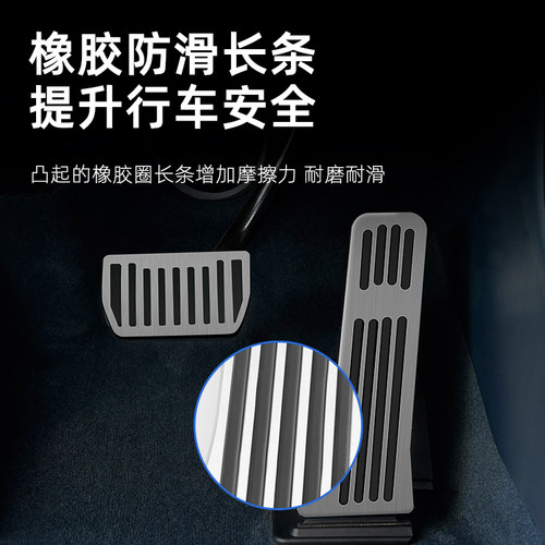 适用于极氪009刹车油门踏板改装内饰休息防滑金属脚踏板装饰配件