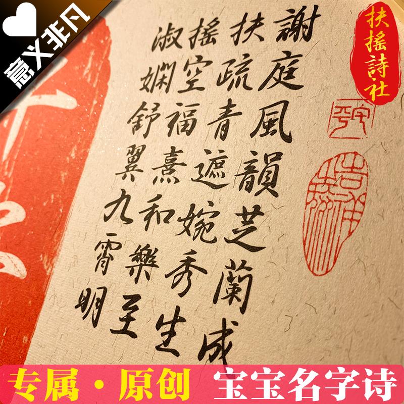 【宝宝名字诗】平安喜乐小脚丫手足脚印字画知足常乐婴儿周岁纪念