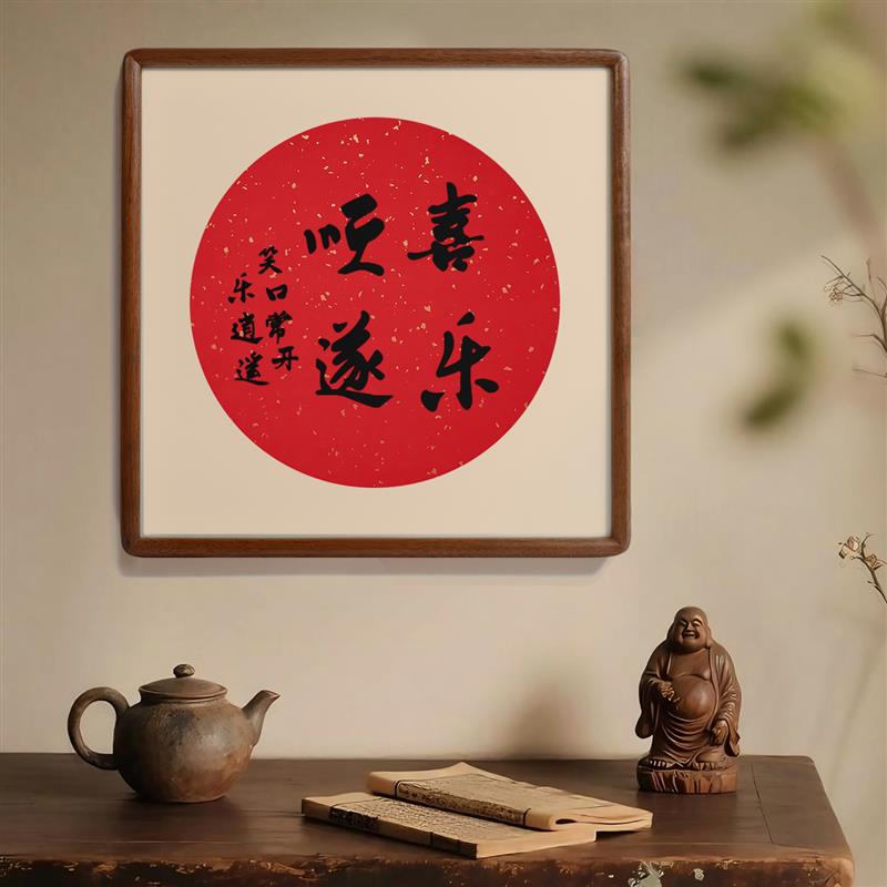 自己手写书法摆台画框带空白红色洒金宣纸实木黑胡桃相框装裱挂墙