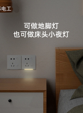 LED地脚灯人体感应夜灯五孔插座86型暗装过道走廊楼梯化妆室牀头
