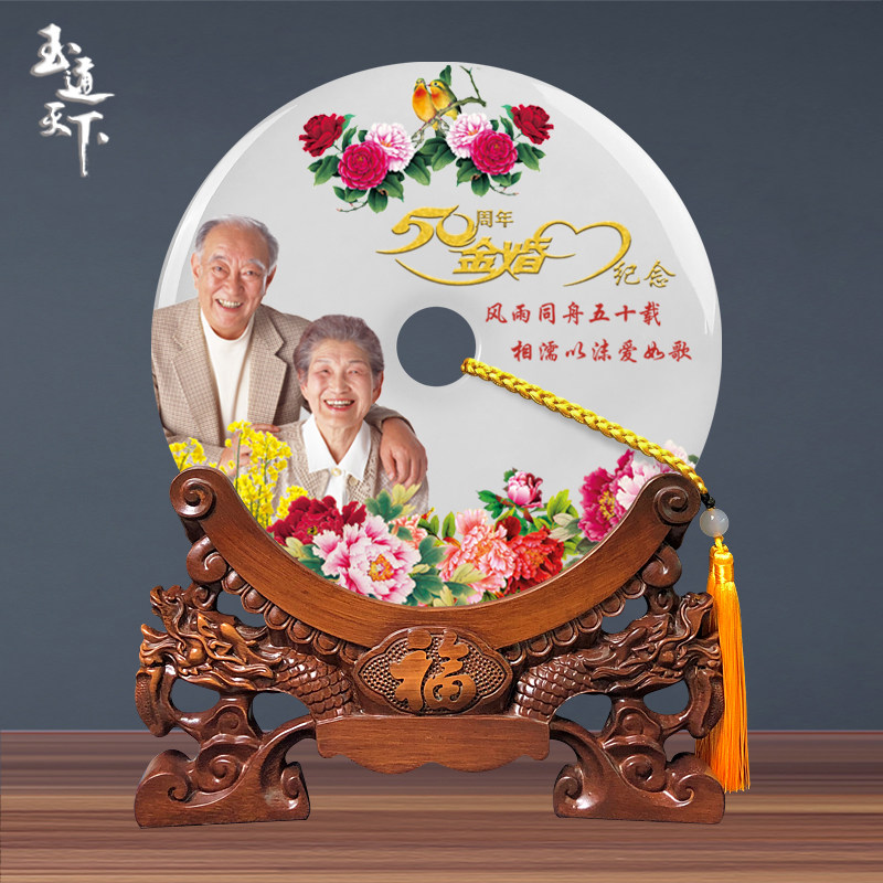 金婚礼物实用老人结婚纪念送父母的礼物照片定制结婚礼物新婚礼品