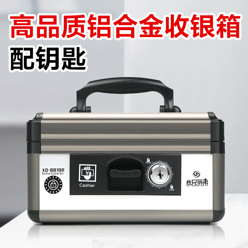 铝合金收钱箱 小收银箱商用带锁手提超市简易箱子盒子现金提款箱