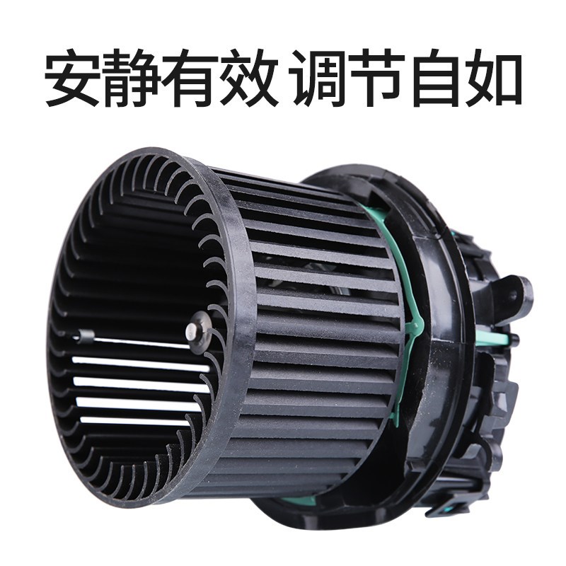 标致301标志301新爱丽舍C3XR鼓风机总成汽车空调暖风通风机风扇总