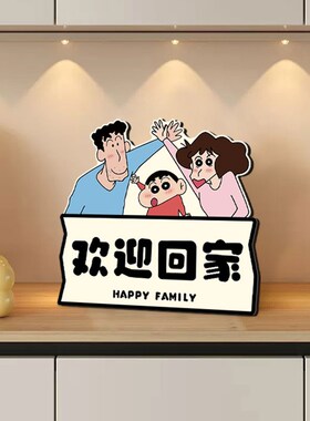 欢迎回家入户玄关装饰画客厅桌面摆件饰品高级感小众房间布置摆画