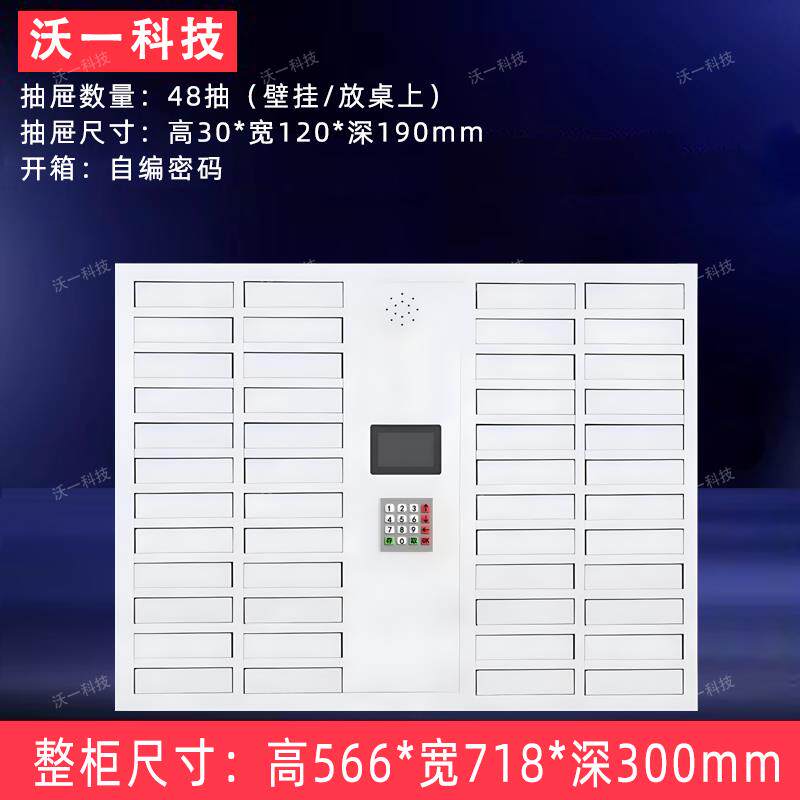 智能密码手机存放柜会议室小型抽屉带锁员工寄存柜壁挂墙