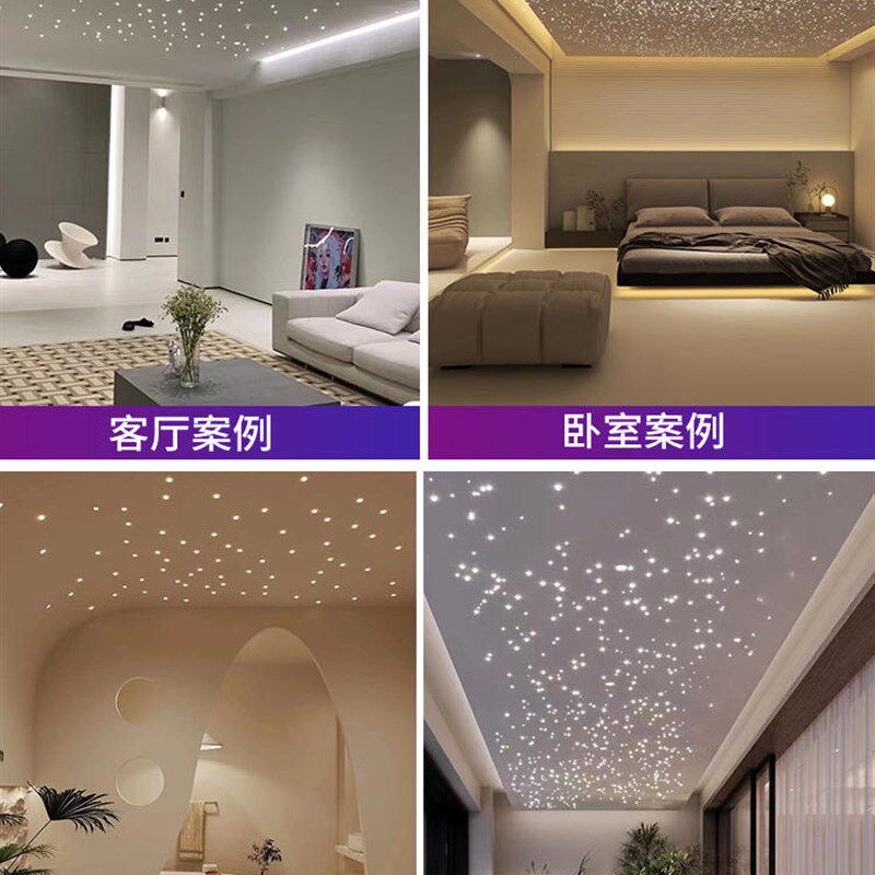 星空顶天花板石膏顶满天星小射灯流星电影院儿童房光纤浪漫光知音