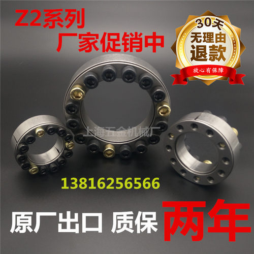 Z2-17*47胀套20*47/24*50/25*50/38*65/40*65/50*80/55*85/60*90