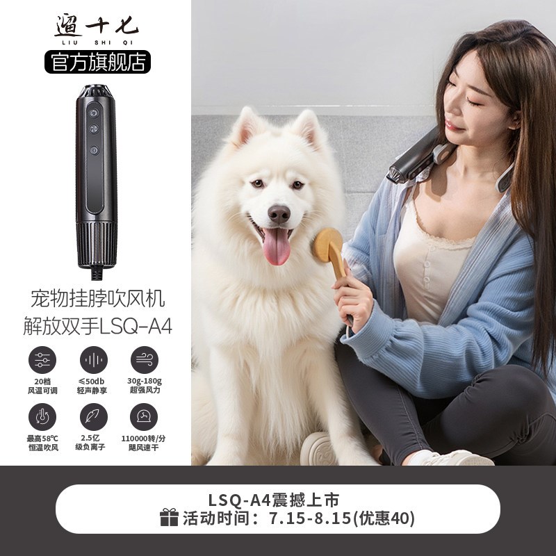 遛十七宠物吹风机狗狗猫咪吹风拉毛一体机专用挂脖吹干神器静音