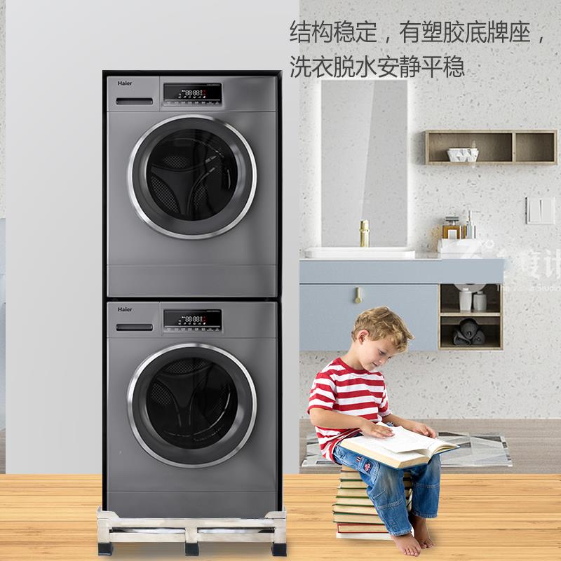 不锈钢洗衣机底座叠加烘干机托架上下桶双桶子母洗滚筒洗烘增高架