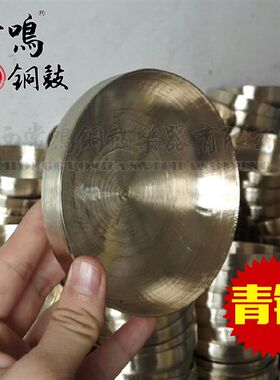 常鸣铜鼓 12CM云锣 手锣 小马锣四川贵州云南小铜锣 锣鼓乐器
