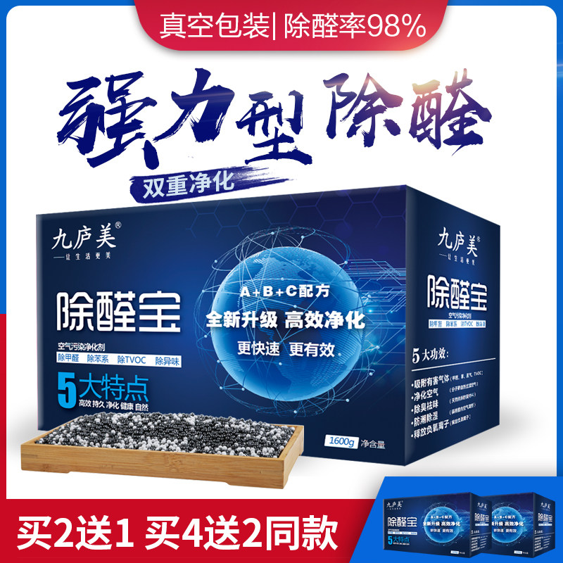 活性炭除甲醛竹炭包新房家用装修除味新家衣柜吸去味木炭椰维碳包