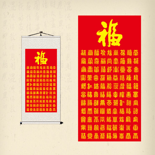百福图挂画玄关客厅装饰画福寿双全贺寿礼品字画百寿图丝绸卷轴画