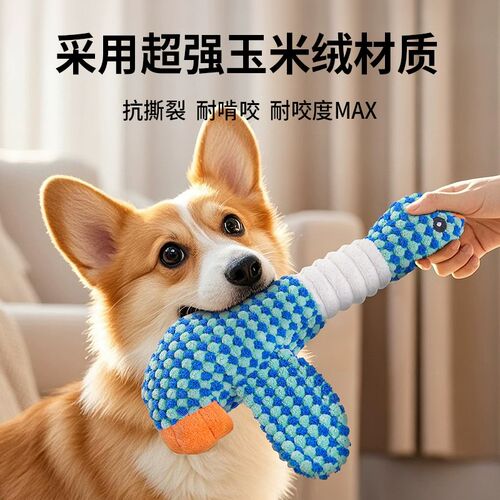 小狗狗玩具大雁宠物用品耐咬磨牙解闷神器幼犬发声咬不烂的小型犬