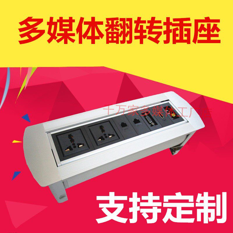 多功能桌面插座手动电动翻转式USB 网络办公室会议桌接线板信息盒