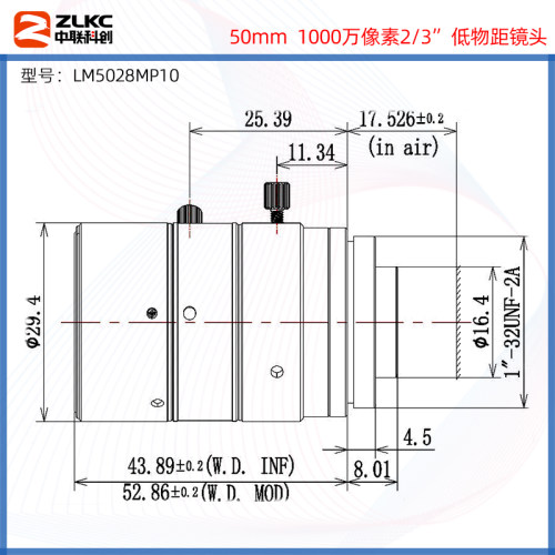 1000万像素工业镜头LM5028MP10相机镜头50mm机器视觉手动光圈镜头
