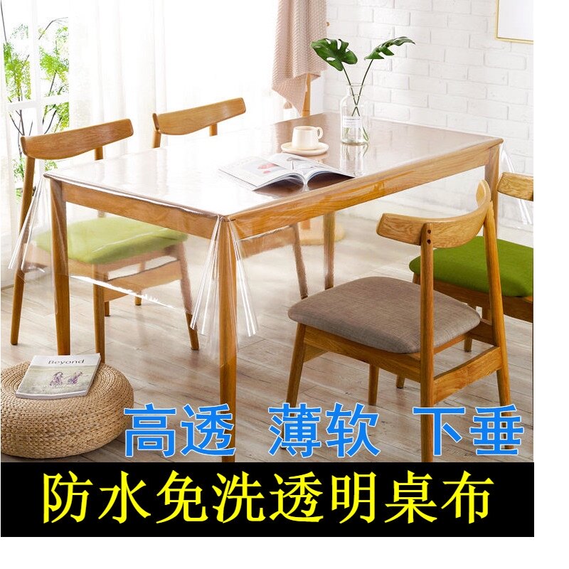 超薄下垂透明PVC软塑料玻璃餐桌台布桌垫防水油烫免洗无味水晶膜