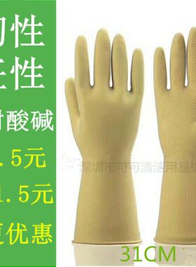 乳胶手套批耐磨工业劳保防护手套加长加厚 黄色橡胶乳胶手套环卫
