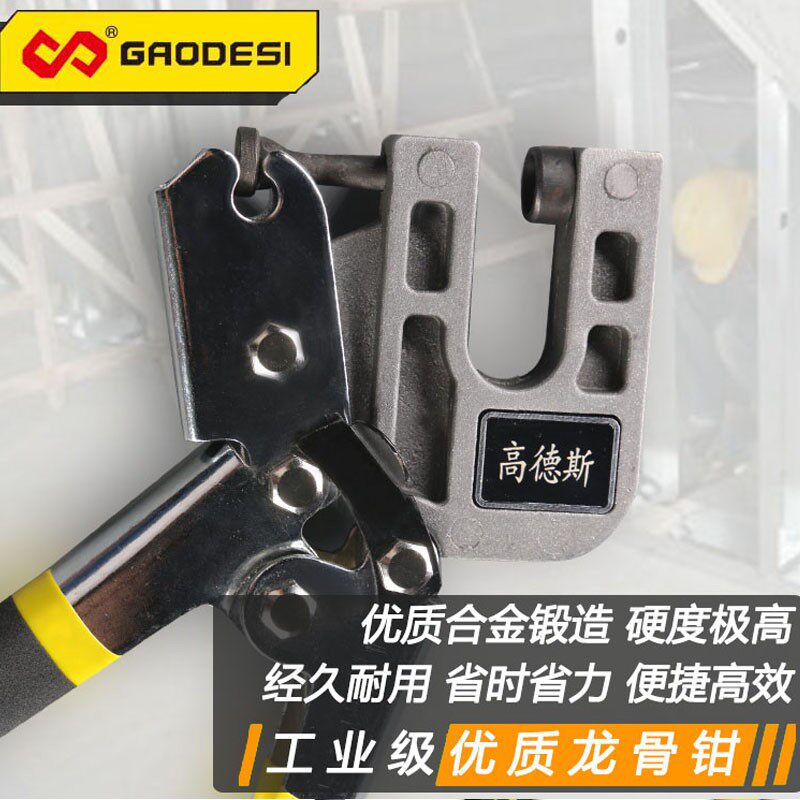 轻钢龙骨钳单手青钢多功能省力吊顶专用工具装修固定隔墙专业钳子