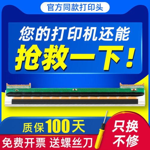适用于汉印R42D R42P/X R32P N31C N31 N41 N51 D45R9 G42D全新打