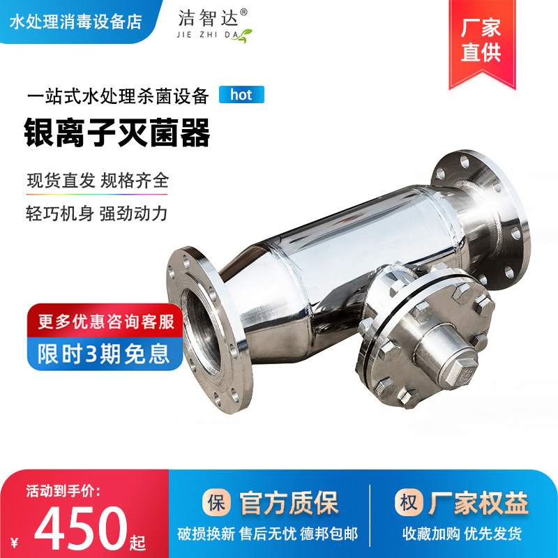 银离子消毒装置 银铜离子设备热水生活水泳池 银离子杀菌机消毒器