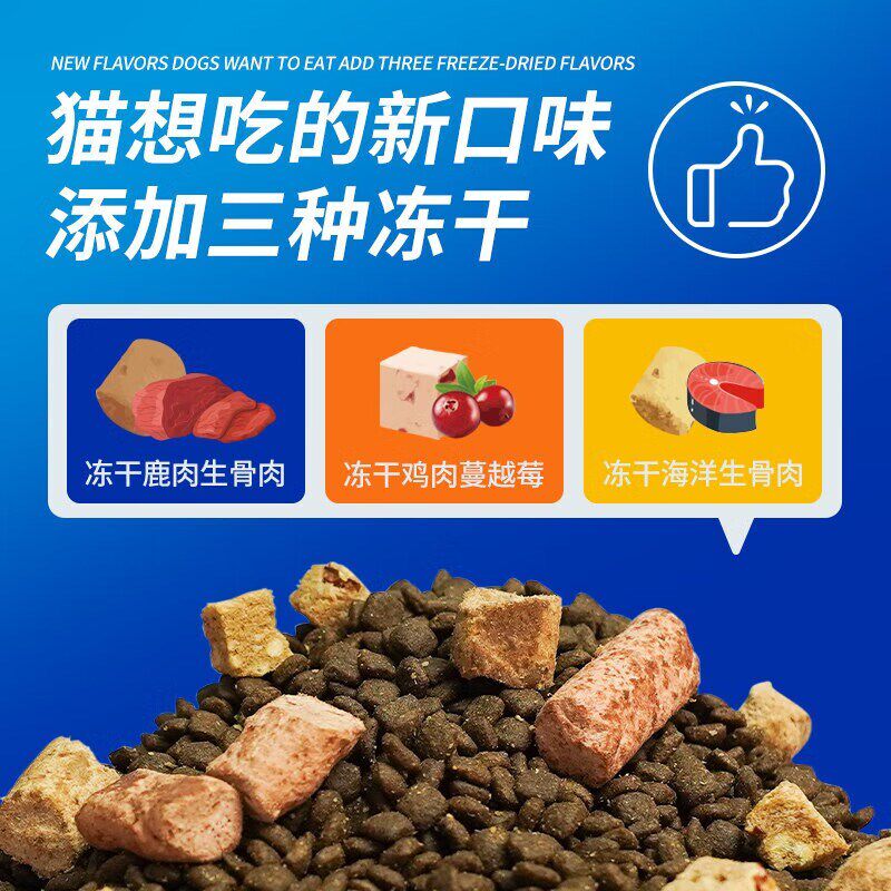 豆柴冻干四拼猫粮成幼猫咪全阶段无谷长肉发腮益生菌排行榜试吃