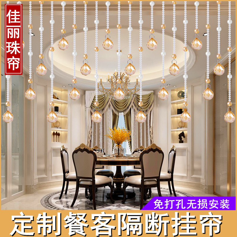 定制餐客厅隔断挂帘 拱形玄关屏风珠子门帘 水晶玻璃装饰挂帘子