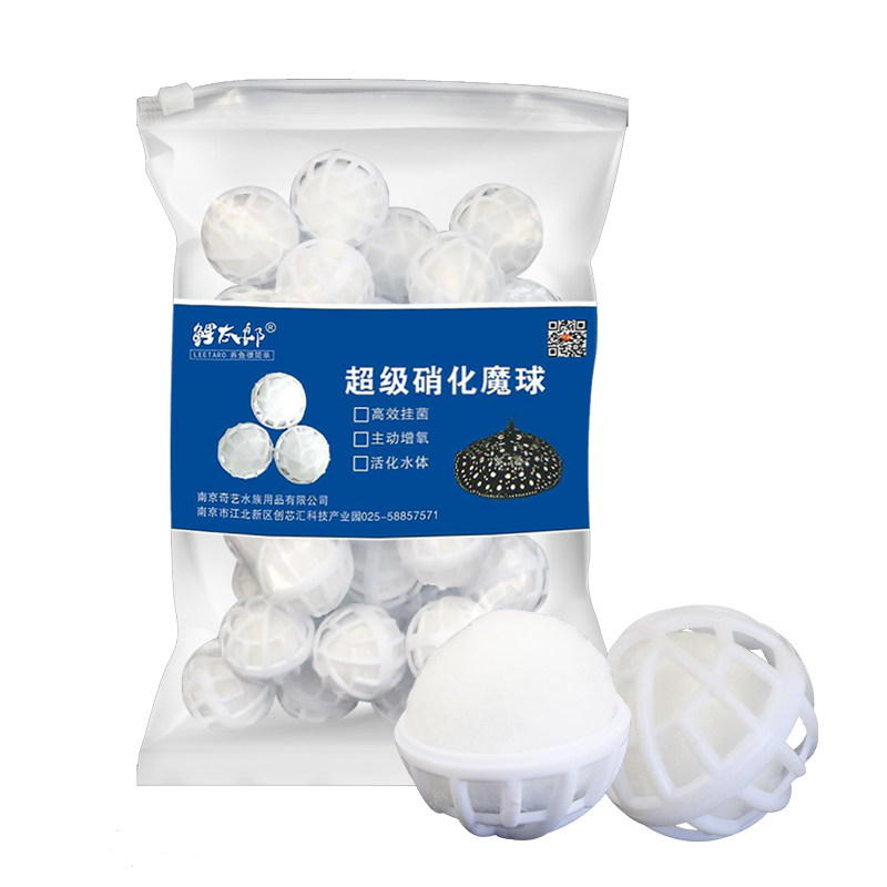 鱼缸过滤材料生化球培菌硝化球中空呼吸净水消音水魔球棉球细菌球