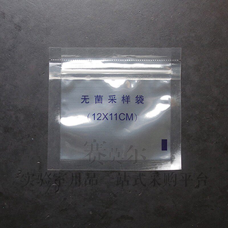 无菌均质袋 带压条无菌采样袋 12*11cm 120*110mm 100个/包小规格