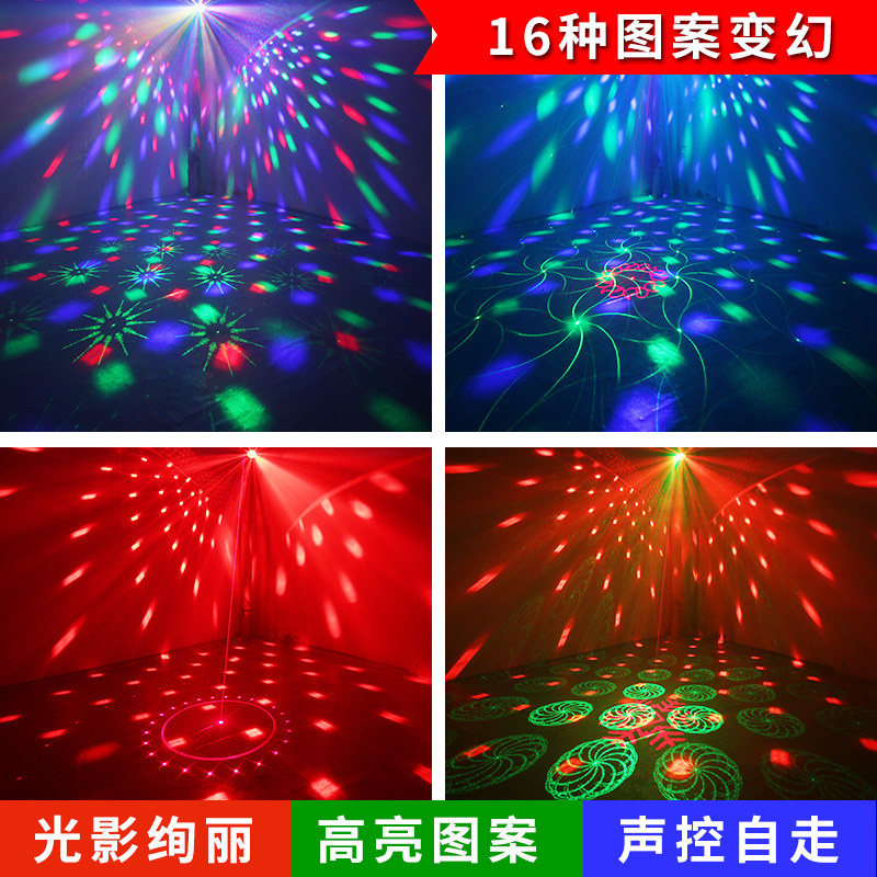 二合一led魔球灯激光镭射灯酒吧灯蹦迪灯ktv闪光七彩灯舞台灯光