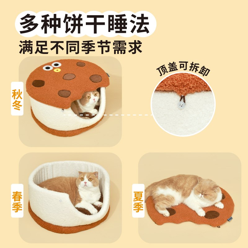 噗扑实验室夹心饼干冬季保暖猫窝半封闭式安全感可拆卸猫咪躲避屋