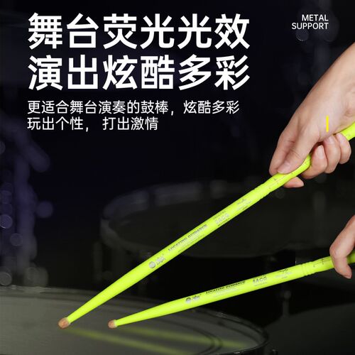 汉旗鼓棒5A架子鼓专业鼓槌汉牌闪夜定位鼓锤胡桃木儿童实木打鼓棒