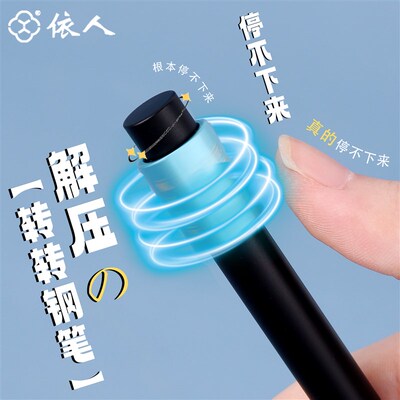 依人30028黑砂金属转转解压钢笔小学生三四年级书写金属钢笔